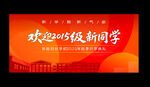 開學(xué)背景