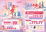 七夕珠寶
