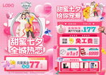 七夕珠寶