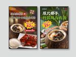 原只椰子雞湯