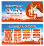 共產(chǎn)黨人的精神譜系
