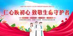 中國醫(yī)師節(jié) 
