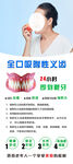 全口吸附性義齒
