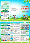 2025年全國生態(tài)日折頁