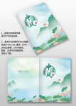 綠色荷花中國風古風圖冊畫冊封面