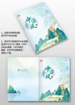 藍綠色國潮風古風圖冊畫冊封面