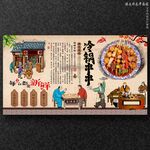 冷鍋串串