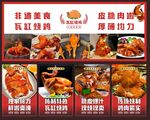 脆皮瓦缸燒雞展板