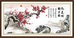 國畫梅花圖