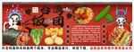 國潮臺灣飯團(tuán)背景墻裝飾畫