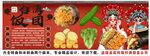 國潮臺(tái)灣飯團(tuán)背景墻裝飾畫