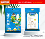 大米包裝 稻米禮盒