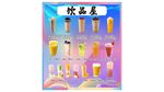 奶茶店飲品屋燈箱片