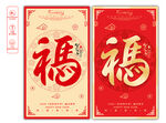 馬年