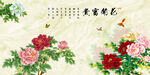 花開(kāi)富貴花鳥(niǎo)畫(huà)背景墻