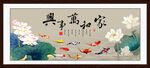家和萬(wàn)事興