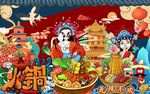 火鍋 圖片