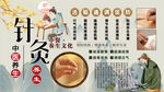 針灸背景墻