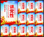 黨建文化標(biāo)語(yǔ)
