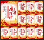 廉政文化展板