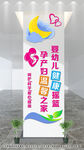 月子中心文化墻