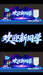 大學(xué)開學(xué)美陳 