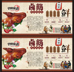 鹵鵝