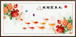 九魚圖
