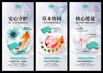 私密產(chǎn)品宣傳海報
