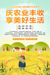 中國農(nóng)民豐收節(jié)