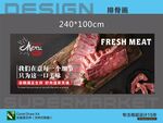超市新鮮生鮮豬肉海報噴畫