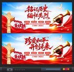 銘記歷史緬懷先烈