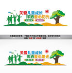 關(guān)愛兒童成長文化墻