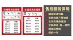 售后服務(wù)保障價(jià)目表