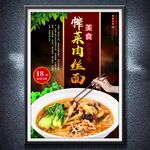 肉絲面