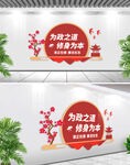 廉政標(biāo)語(yǔ)文化墻