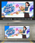 教師節(jié)