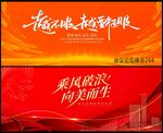 科技會議