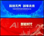 科技會議