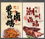 鹵鵝