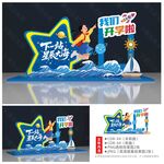開學拍照框