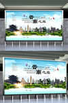 暑假云南之旅城市風(fēng)光宣傳海報