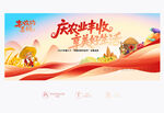 豐收節(jié)背景