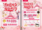 七夕 珠寶宣傳單