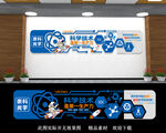 科技風(fēng)校園文化墻設(shè)計