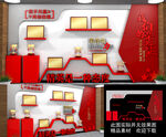 榮譽墻