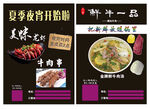 舌尖上的美味鮮牛肉湯