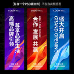 開業(yè)道旗
