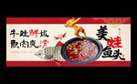 美蛙魚(yú)頭