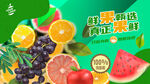 水果海報